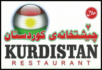 Kurdistan Restaurant & Takeaway, Bolton - Tel: 01204 395110